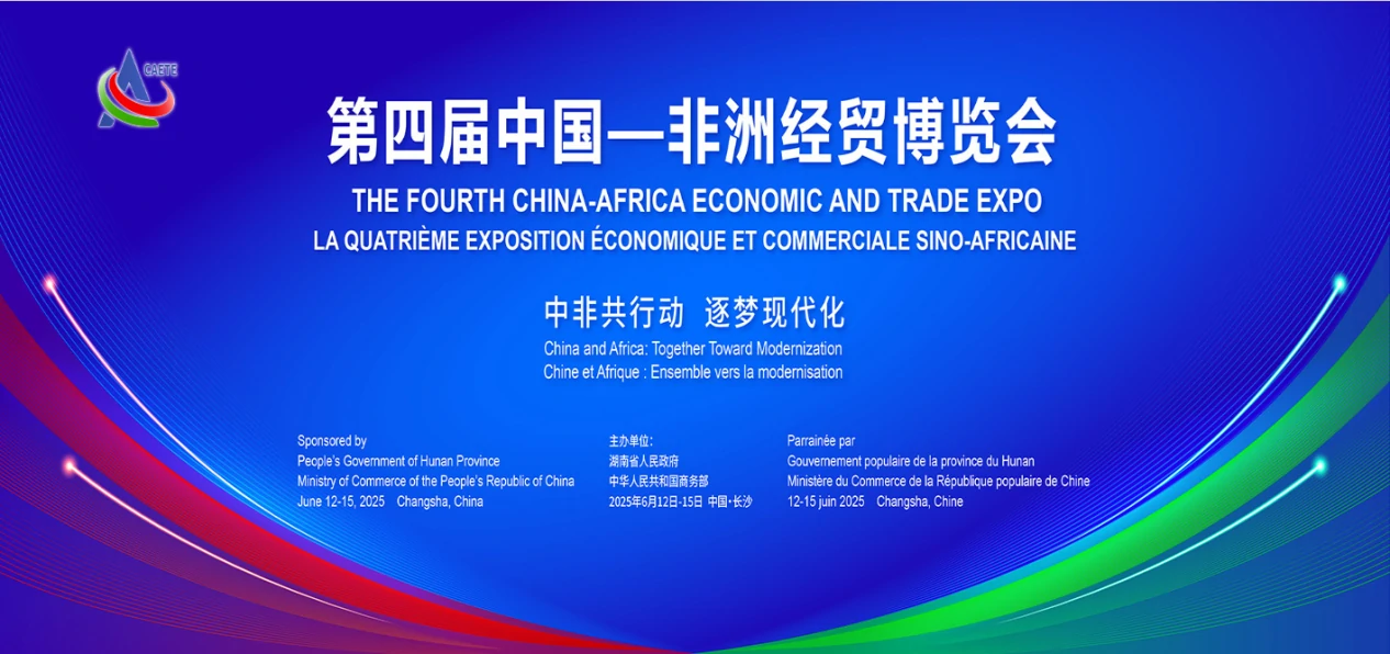 the 4th China-Africa Economic and Trade Expo
